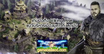 เกมมือถือ Viking Rise แนวบริหารเมืองยุคไวกิ้งสุดมัน